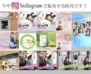 目を引くInstagram広告画像デザインします Instagramで集客アップ♡（フィードorストーリー） イメージ5