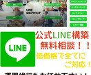 集客効果有り！！　LINE公式アカウント構築します 実店舗様向け（リッチメニュー・配信構築・クーポンなど） イメージ1