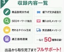 コピペOK！フリマ商品説明文の自動作成を支援します 完全版フリマサイト販売用ChatGPTプロンプト30選＋特典 イメージ4