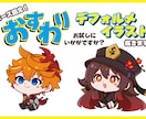 商用利用可能！ミニキャライラスト描きます どんな人が見ても「かわいい！」と思えるミニキャラ描きます！ イメージ1