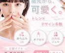 売上につながる女性向けデザイン、上品バナー作ります ～ 思わずタップする　女性の感性を惹きつけるバナー ～ イメージ3