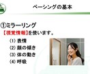 新米管理者の教科書・コミュニケーション編提供します そのままでも使える台本付きパワーポイントデータです。 イメージ12