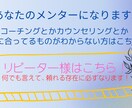 あなたのメンターになります 今のあなたに、いちばん必要な関わり方を。 イメージ1