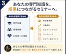 成果につながるセミナー・ワークショップを設計します 参加者が「次の一歩」を踏み出せる行動設計型セミナー イメージ4