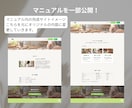 ホームページのTOPとセキュリティー設定作成します WordPress×SWELL｜マニュアル&１ヶ月サポート付 イメージ2