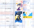 幻想的＆かわいい世界観！本の表紙イラスト制作します 物語の世界を一目で伝える、特別な表紙デザイン イメージ3