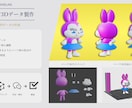 3Dプリンター用データ作成、STLデータ作成します 3Dモデリング＋3Dプリンターでの出力まで対応可能です。 イメージ7