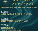 あなたの適職・才能と金運がわかるお試し鑑定します 自分らしく生きるためのヒントが見える2章抜粋！お試し価格 イメージ9