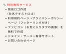 事業者様向けWordPress制作します 名刺に載せるホームページ、プロ仕様のサイトを イメージ7