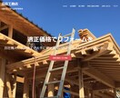 実績作りのため格安でWeb制作いたします HP/LP/CMS/SEO/HTML/CSS/PHP/ イメージ4
