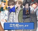 立ち絵作成します TRPG・創作・ゲームなど 使いやすい全身絵作成します イメージ1