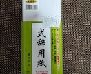 謝辞　代筆承ります 依頼者様が用紙をご準備いただく場合の金額です イメージ3