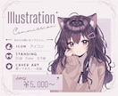 初めてのご依頼も安心◎透明感あるアイコン描きます あなたの｢好き｣を丁寧につくりあげます。 イメージ1