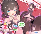 あなただけの3Dモデルを制作いたします 立ち絵一枚でもOK！世界に一つだけのあなたの3Dモデルを！ イメージ3