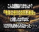 金運の流れ再調整｜お金が回らない原因を読み解きます 金運引き寄せ体質になれるサポートします。 イメージ2