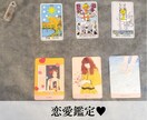 恋愛鑑定♡オラクルカードとタロットカードで視ます 片思い、パートナーシップ、恋愛でのお悩みお聞かせください イメージ1