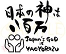 かっこいい筆文字デザインします 著作権譲渡！企業様・販売者様向け！ イメージ4
