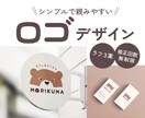 シンプルで長く親しまれるロゴをお届けします 修正無制限！│お気軽に見積相談ください イメージ1