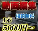 高品質とスピード納品！！動画編集承ります 長期のご依頼も大歓迎です！丁寧に仕上げます イメージ1
