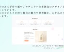 初めてのLP制作、まるっと作成します お店・教室・イベントのLPに特化。企画から丁寧に支援 イメージ2
