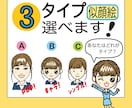 可愛くpop な似顔絵を描きます イラストパターンは3種類。イメージに合うタッチを選べます！ イメージ1