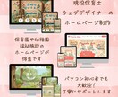 保育園や幼稚園、福祉施設のホームページ制作します デイサービス/グループホーム/中小企業/店舗/個人事向け イメージ2