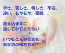 気軽に1分でもOK⭐︎心の内にあるお悩み聞きます 人間関係/仕事/恋愛/雑談/秘密…癒し系セラピストに相談♪ イメージ2