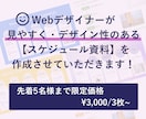あなたのスケジュールの資料デザインをします 見ていてワクワクするようなデザインに仕上げます イメージ1