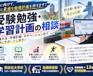 受験勉強の相談・あなただけの学習計画を作成します 同志社大学卒・塾講師経験を活かし学習をサポート！ イメージ1