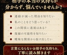 お相手の本音と二人の今後を霊視します 言葉にならない気持ちと二人の流れを丁寧に読み解く鑑定 イメージ2