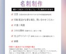 名刺/カードデザイン制作いたします 《お客様と繋がるｘお客様に伝わる》デザイン提供 イメージ2