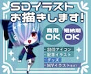 商用OK！絵本のようなミニキャラお描きします グッズ、配信、動画用、アイコンなどに！ イメージ1