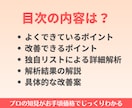 プロ視点でインスタグラムのアカウント診断いたします 圧巻の10ページ以上レポートをディナー分のお値段でゲット！ イメージ5