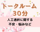 透析患者さんのご家族の方へ☆心配事や悩みを聞きます 14年間、透析の夫と暮らした私が不安な気持ちに寄り添います イメージ1
