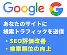 エンゲージメントを改善し検索順位を向上させます SEO対策をしているが検索順位が上がらない方向け イメージ1