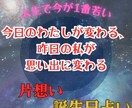 誕生日で彼に思いを馳せるあなたを占います 誕生日という天から授かった奇跡の数字で、恋愛運を見ませんか？ イメージ2