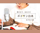 3本◆ボイスサンプル台本お書きします 計120秒のセリフ、架空CM、モノローグ、シチュエーション イメージ1