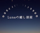 あなたのココロをあたためます 気分転換/悩み/相談など/心地良い時間を⭐︎ イメージ1