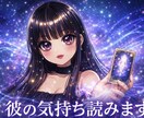 恋の行方を丁寧にリーディングします 「あなたの恋を整えます。胸のつかえ少し軽くしませんか？」 イメージ1