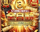 丸投げOK｜スレッズ毎日5投稿をAIで自動化します 投稿作成から分析・改善まで自動。続けるほど伸びる仕組みに イメージ1