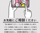 WEB画像を作成いたします “目に留まる”デザインを作成いたします イメージ2