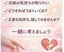 誰にも言えない悩み、優しく本気で寄り添います もう1人で抱えなくていいですどんなお悩みでも寄り添います イメージ2