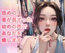 男性限定♡素人OLが貴方のお話をそっと聞きます 普段は真面目なOLだけど、今夜は貴方のために。 イメージ3
