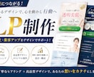 成果を意識したLPを制作しますます AI活用×20年以上の開発経験 イメージ1