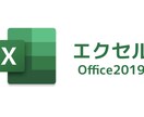 Excel（エクセル）業務全般、代行致します 集計自動化などご希望のExcelデータをお作りいたします。 イメージ1