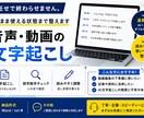 動画・音声を正確に文字起こし＆整えます AI任せで終わらせません。そのまま使える状態まで整えます イメージ2
