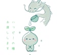 龍神さまのhappyの種渡します 3ヶ月以内にあなたに起こるHappyをお伝え致します イメージ1
