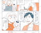豊かな表情・思い伝わる漫画イラスト描きます (広告漫画、個人利用に。ご要望にしっかりお応えします。) イメージ3