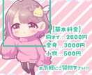 ゆるかわちびキャラを作成いたします ふんわり優しいちびキャラをお届け イメージ2