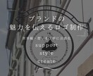 ブランドの魅力を伝える手書きロゴ作りますます 世界観・想いを丁寧に言語化し、伝わるロゴを制作します イメージ1